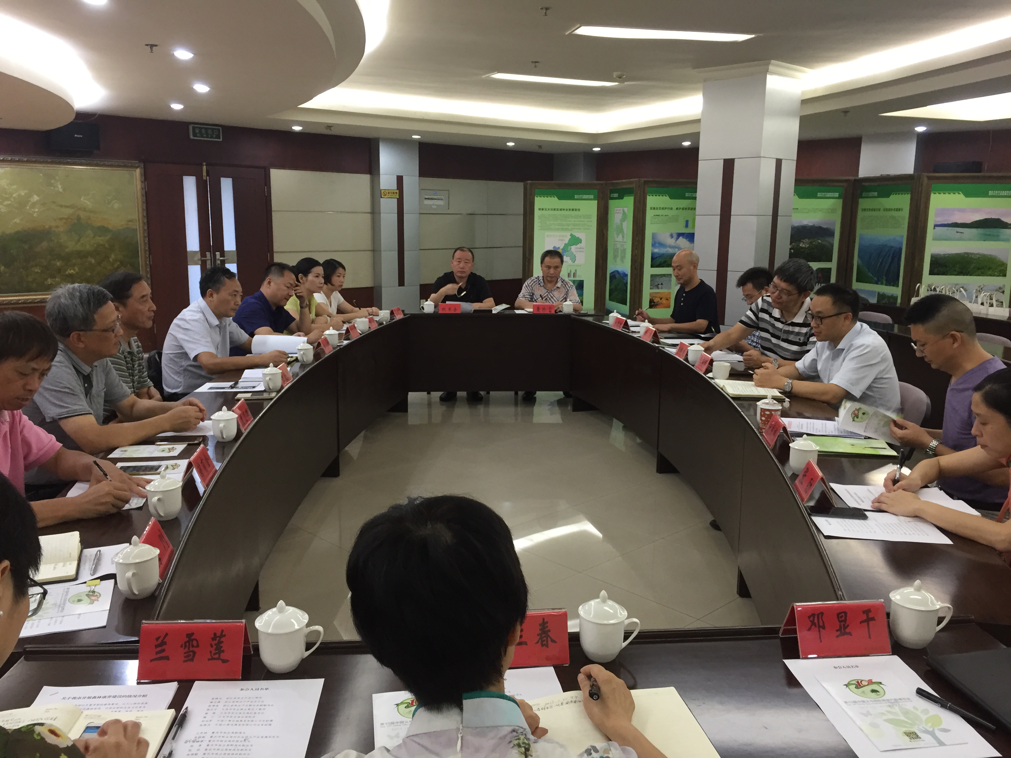 重庆市林业局座谈会现场 重庆市林业局座谈会现场